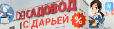 Садовод 🛍 с Дарьей 